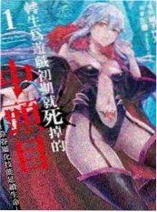 漫画版灿烂的她
